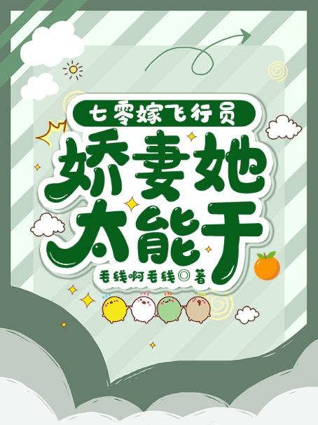 七零嫁人日常全文