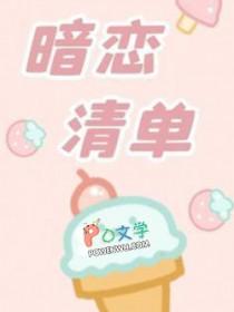 暗恋要怎么写