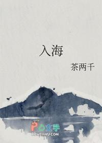 入海成语四个字