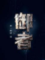 空洞骑士粪球防御者