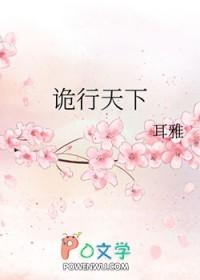 诡行天下鼠猫肉