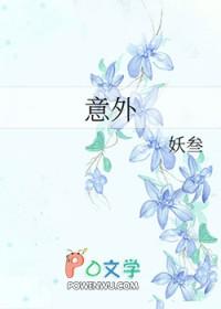 意外电影