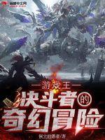 游戏王决斗新时代