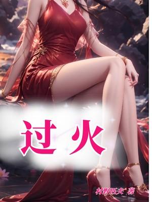 过火面积多少平方追究责任