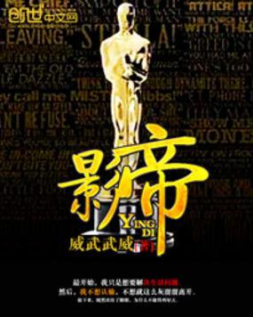 影帝他不藏了免费阅读