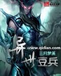 异世界战斗