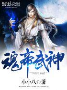 武道神尊