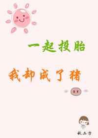 一起投什么意思