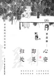 人生何处不清欢