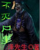 不灭龙皇