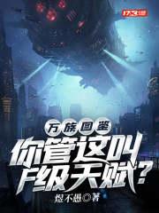 万族是什么