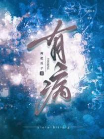 有病就去治的图片