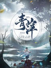 青萍蓝牙闹钟拒绝配对怎么办