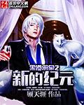 极品黑道学生