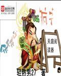 天庭书院网