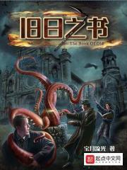 旧日之箓优书网