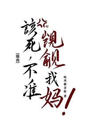 该死免费阅读