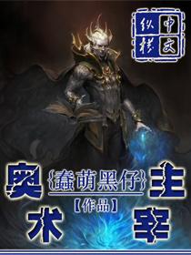 奥术之主顶点