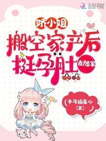 挺孕肚去随军 作者手可摘星心