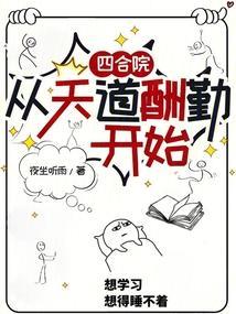 四合院从考大学开始最新章节列表