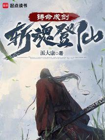 狩命登仙篱笆好