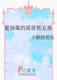 咒回夏油的妹妹夏目