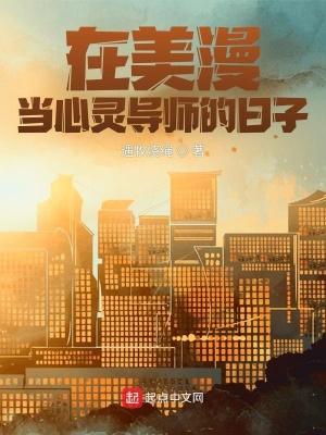 在美漫当心灵导师的日子书海