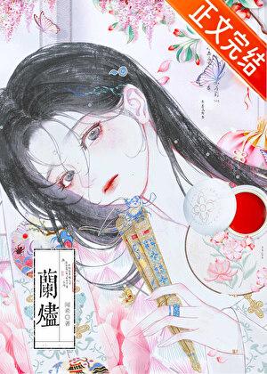 花月醉春风笔趣阁免费阅读