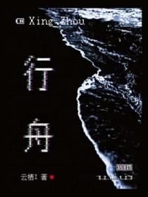 行舟绿水前