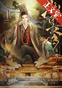 穿成扶苏后我成了旺父爹宝25