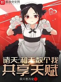 哈利波特我和无数个我速通诸天TXT