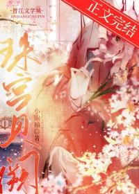 珠宫贝阙是成语吗