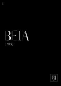 beta和alpha的