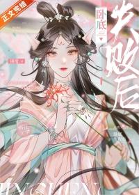 卧底失败后by是赊刀