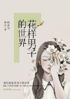 武魔至尊
