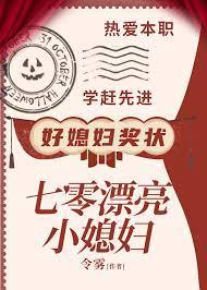 七零小媳妇(五叶昙)