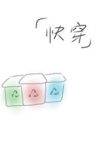 快穿之回收金手指系统