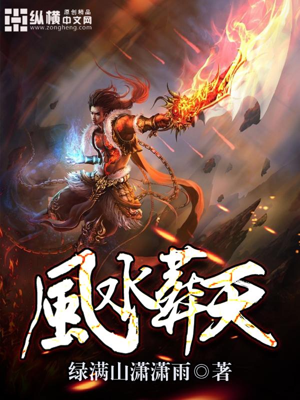 风水牛地应葬哪里?