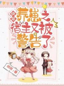 快穿养宝宿主是个撩人精秦九