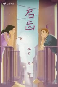 堂哥贪欢往事难启齿