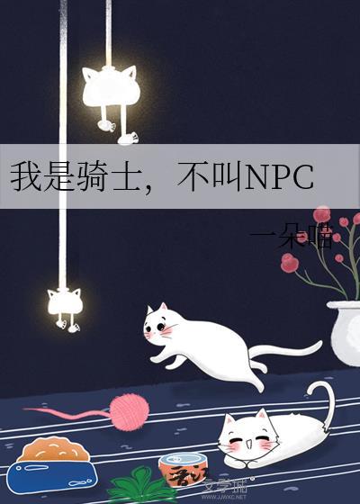 我是骑士命歌曲言和