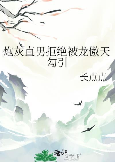 炮灰拒绝自己人设