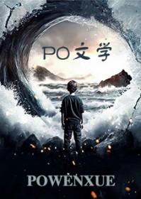 路人甲总是在被示爱作者少女春宵