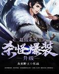 超级杀戮系统百度百科