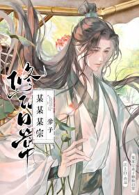 某某宗怎么修炼