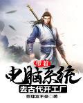 带着系统在古代当官