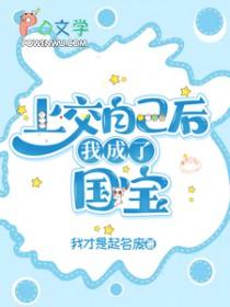 上交自己后