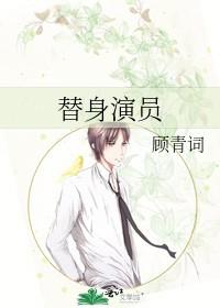 刘德华的替身演员