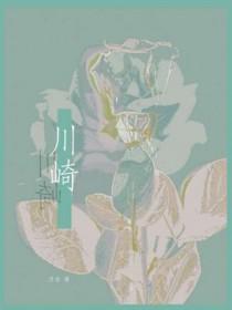 川崎病能彻底治愈吗