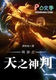 网游之天盛